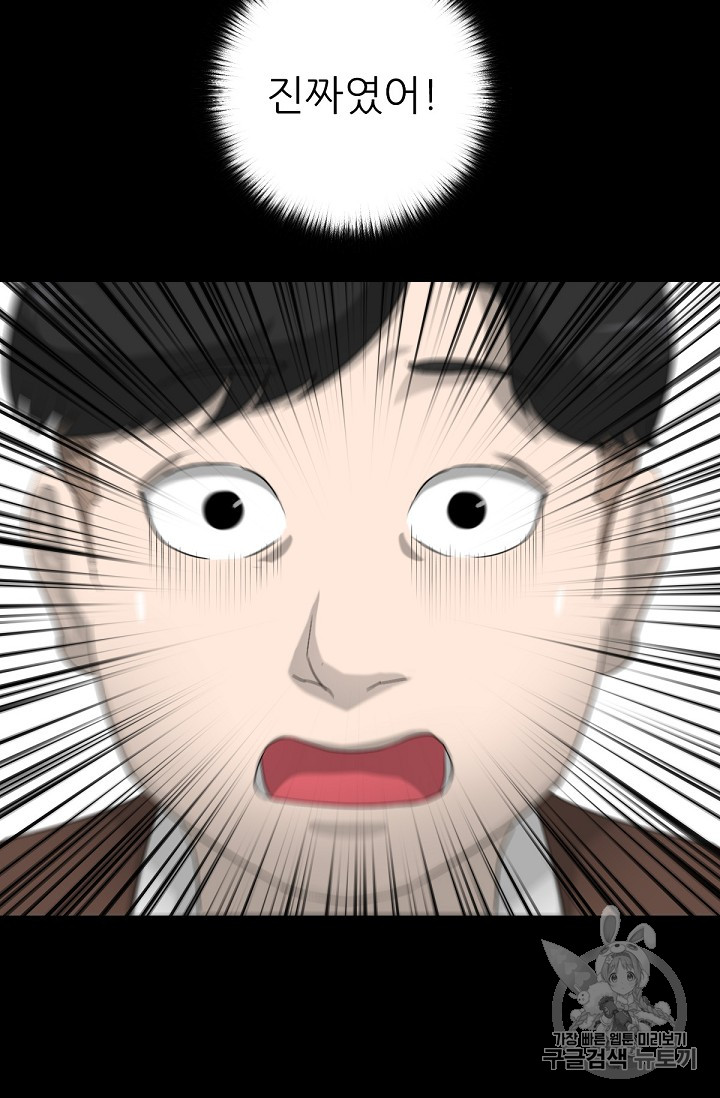 Trigger Ch.1 p77