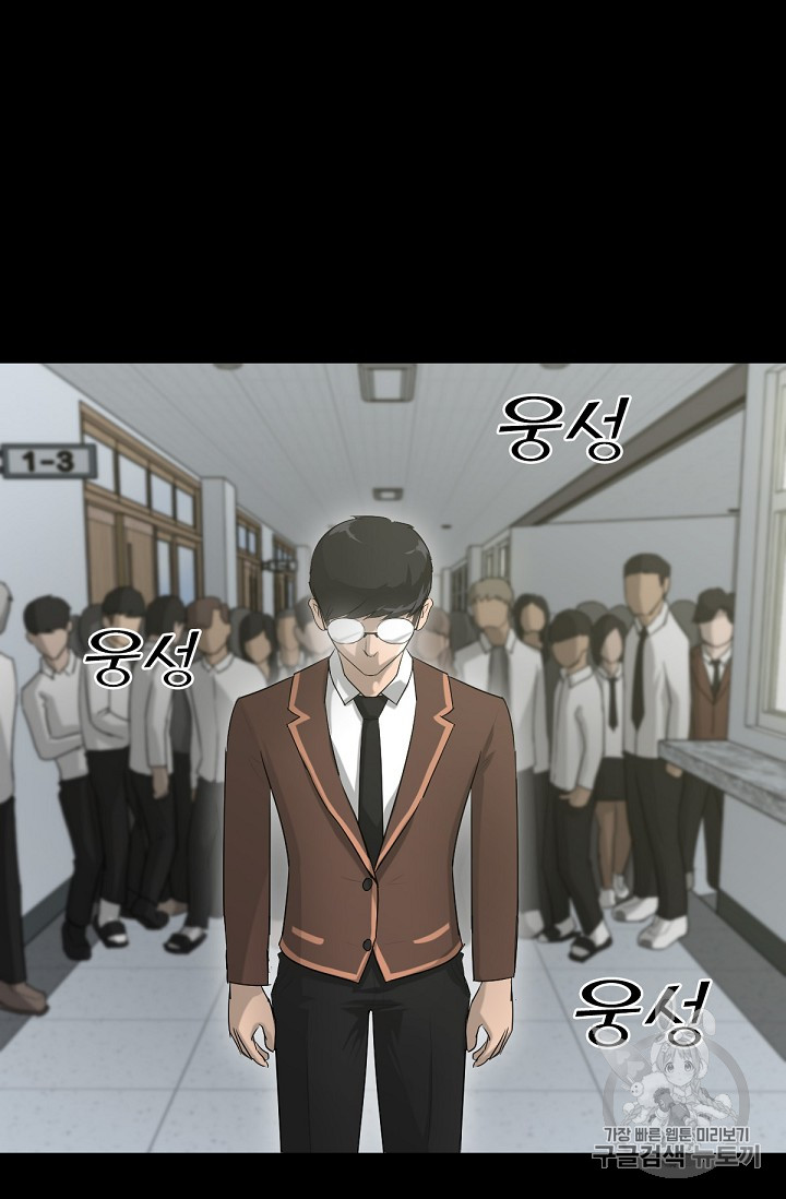 Trigger Ch.1 p78