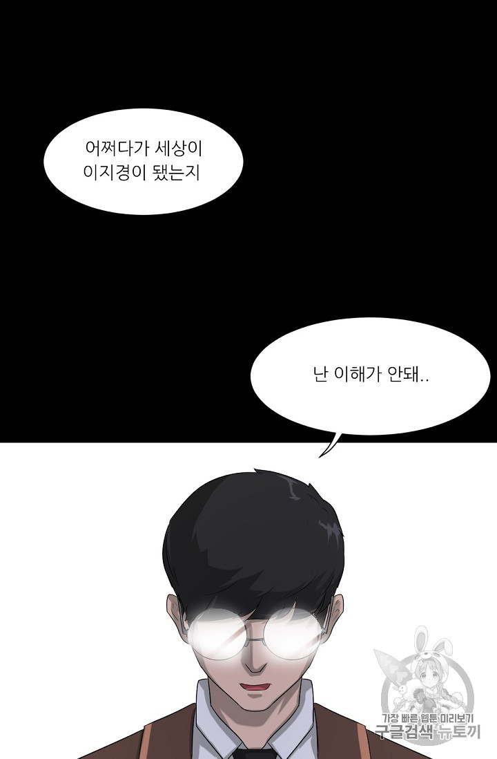 Trigger Ch.1 p79