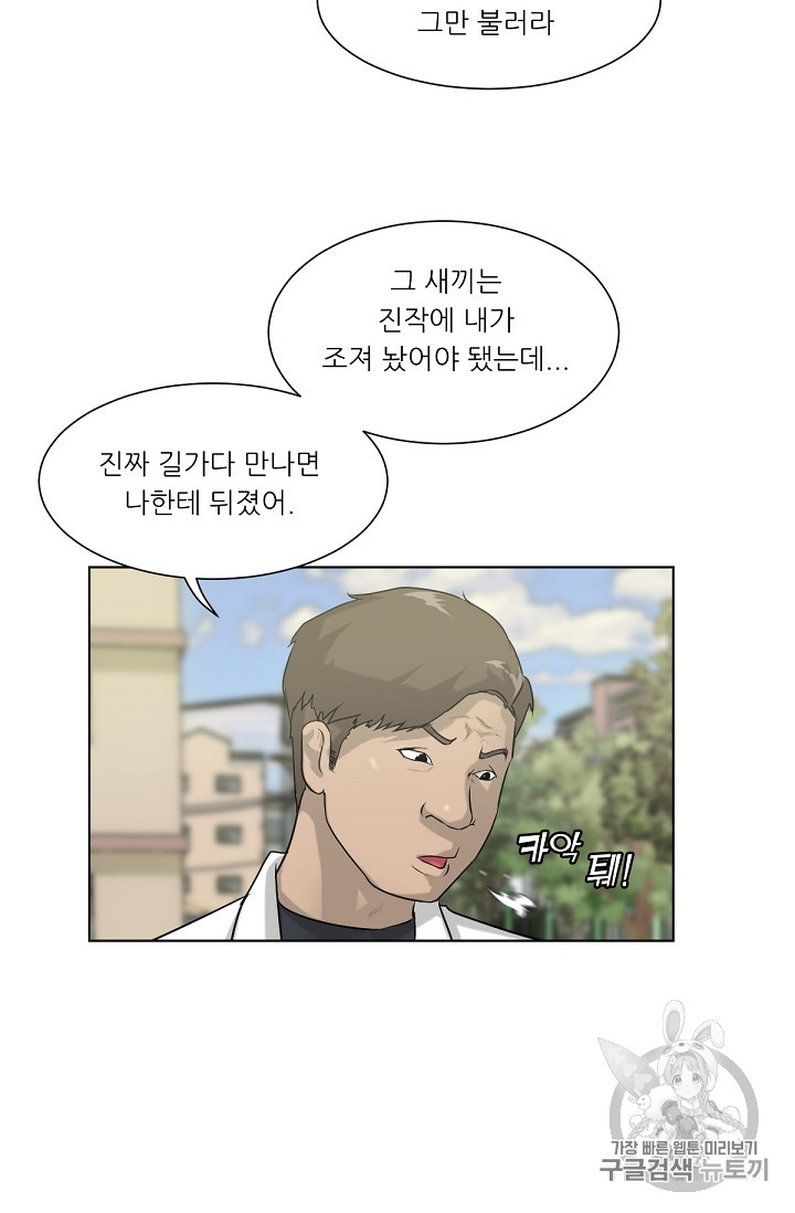 Trigger Ch.1 p8