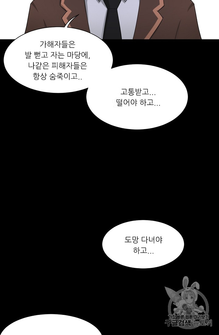 Trigger Ch.1 p80