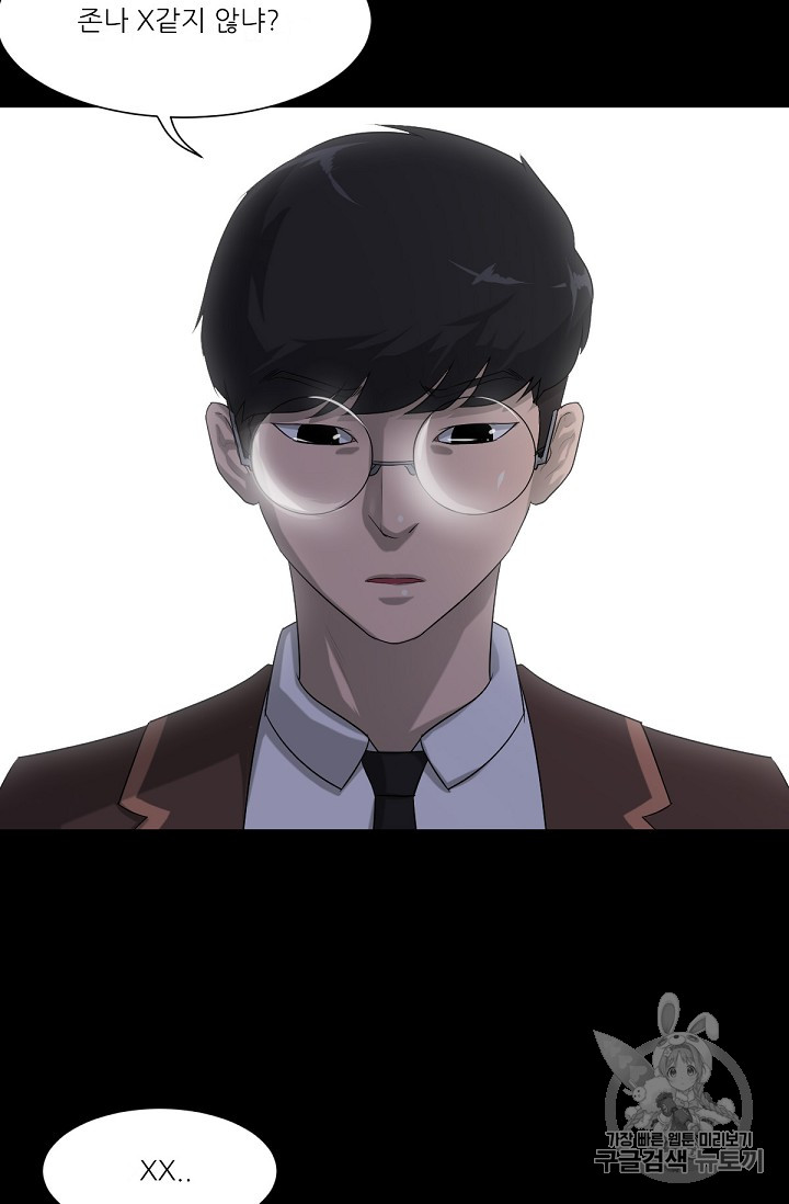 Trigger Ch.1 p81
