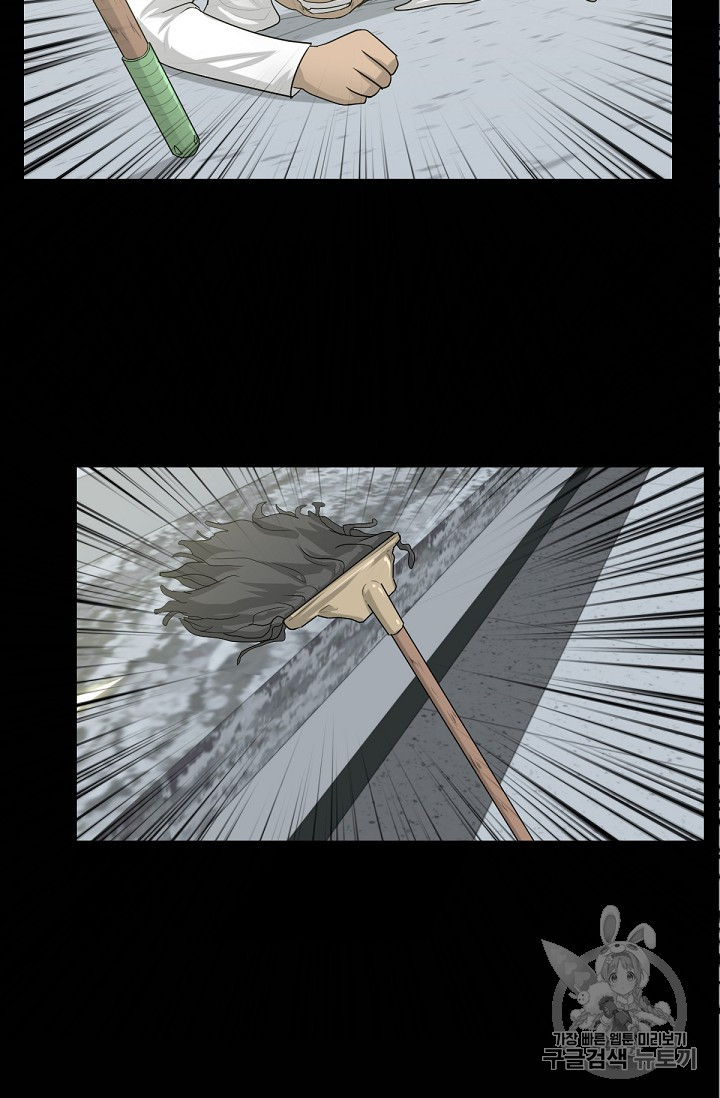 Trigger Ch.1 p83