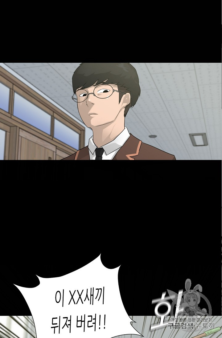 Trigger Ch.1 p84