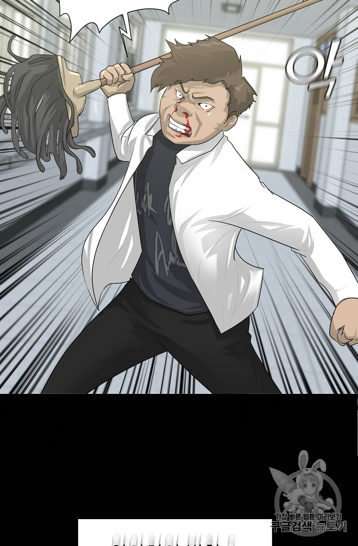 Trigger Ch.1 p85