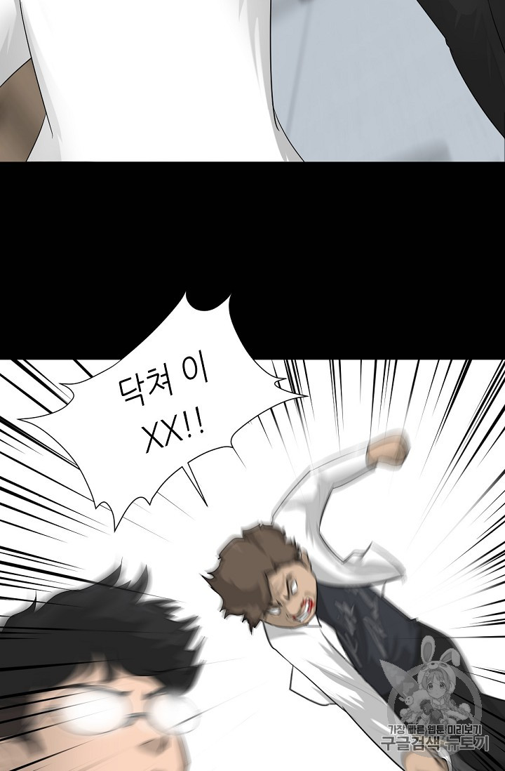 Trigger Ch.1 p87
