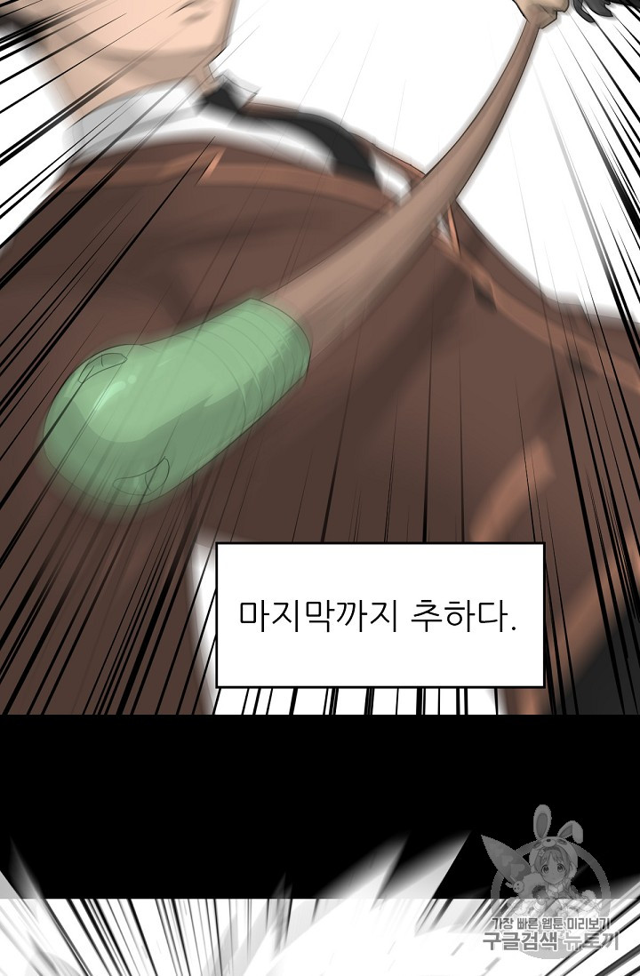 Trigger Ch.1 p88