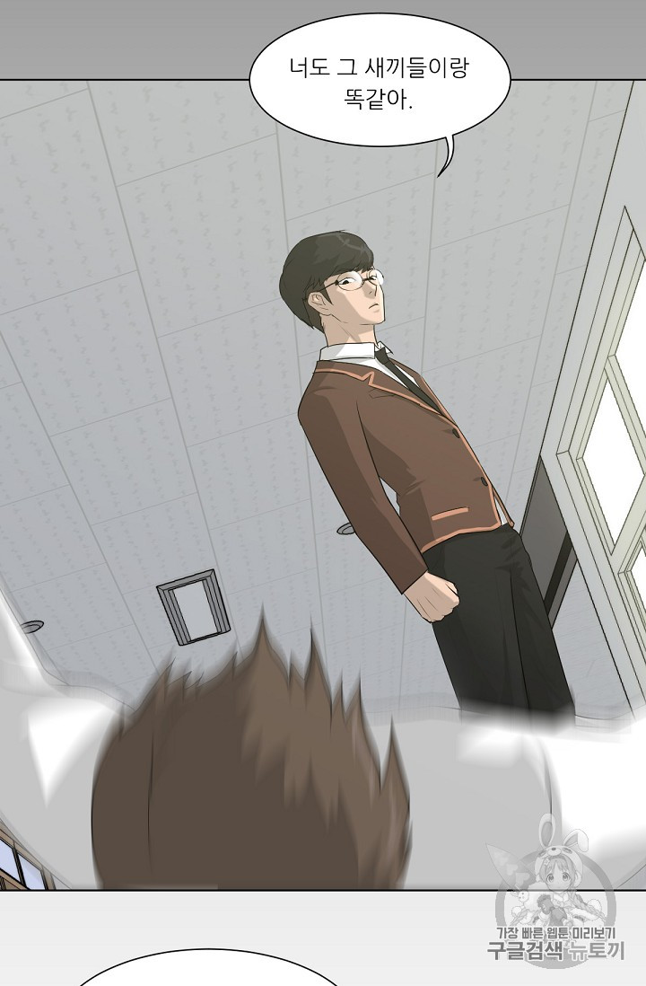 Trigger Ch.1 p91