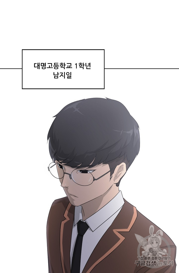 Trigger Ch.1 p93