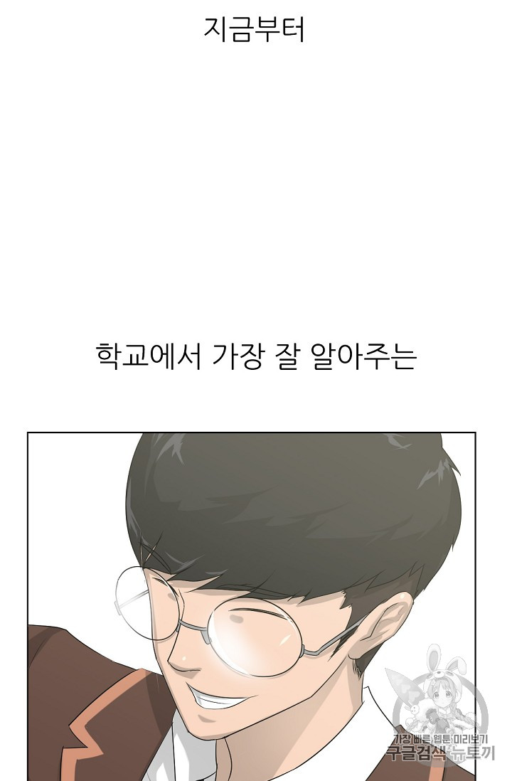Trigger Ch.1 p96