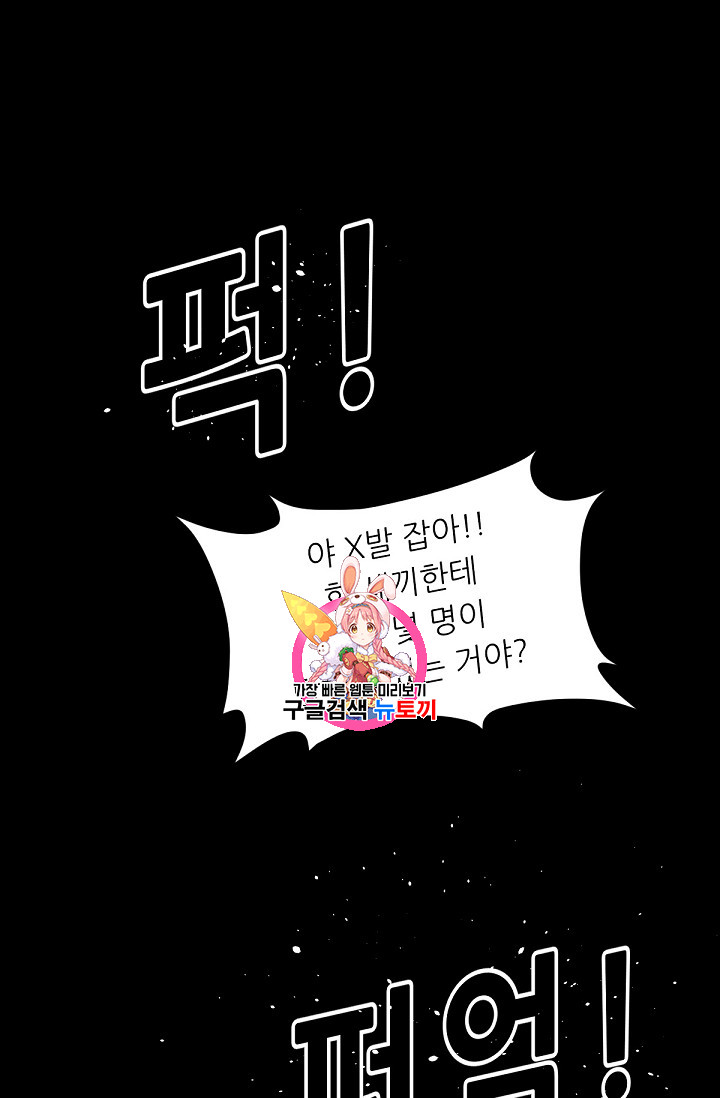 Trigger Ch.10 p1
