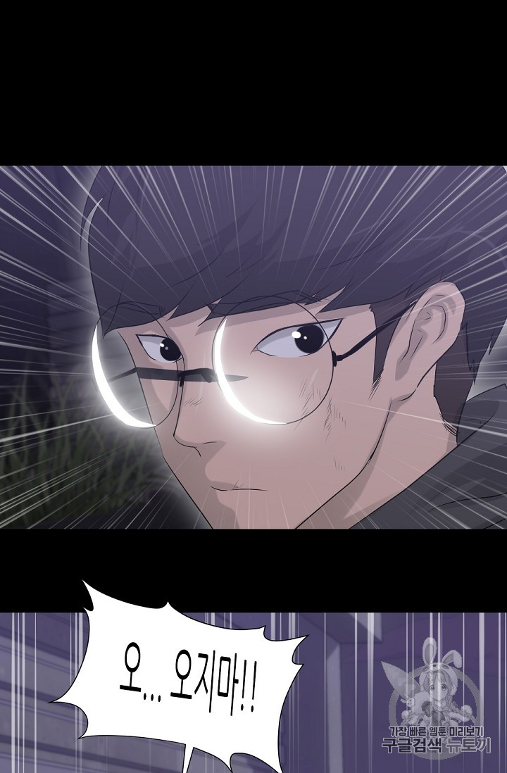 Trigger Ch.10 p10