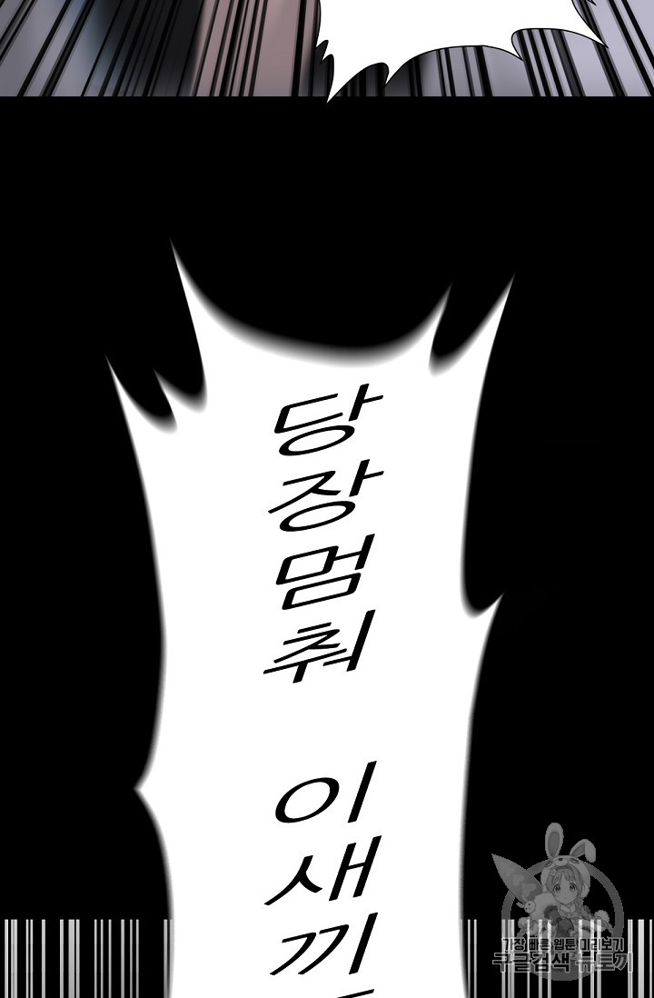Trigger Ch.10 p100