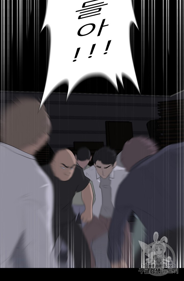 Trigger Ch.10 p101