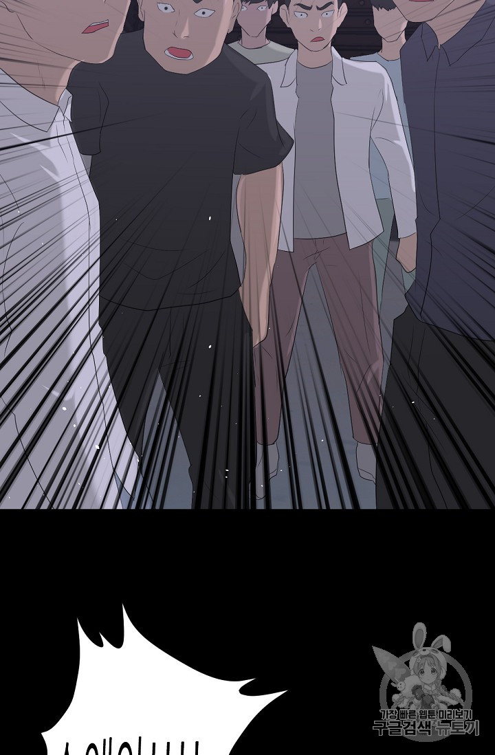 Trigger Ch.10 p103