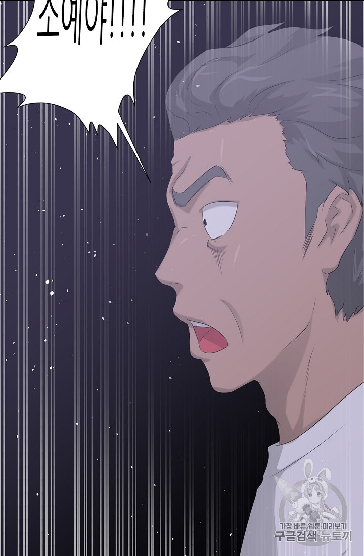 Trigger Ch.10 p104