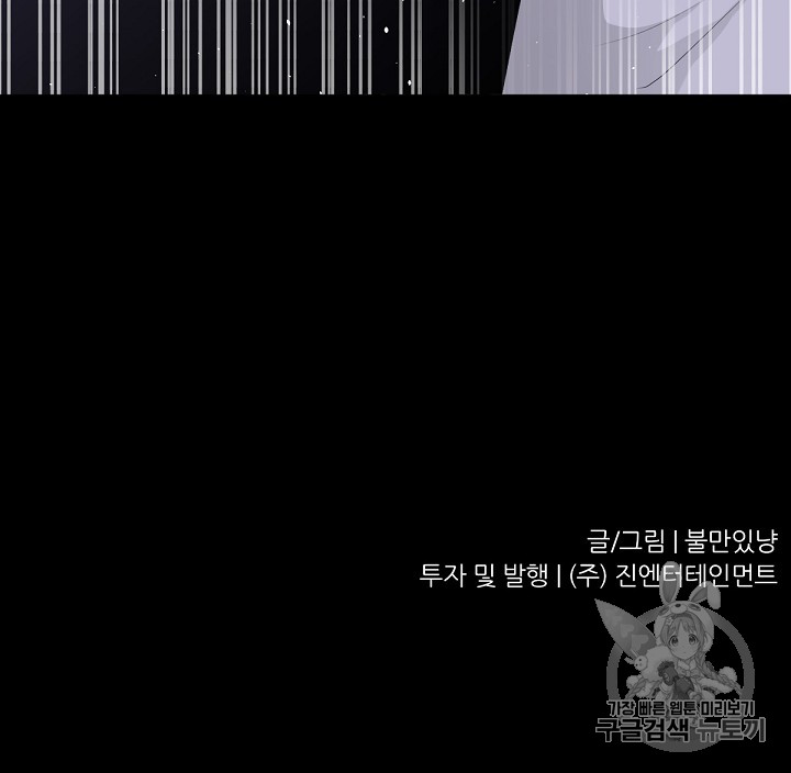 Trigger Ch.10 p105