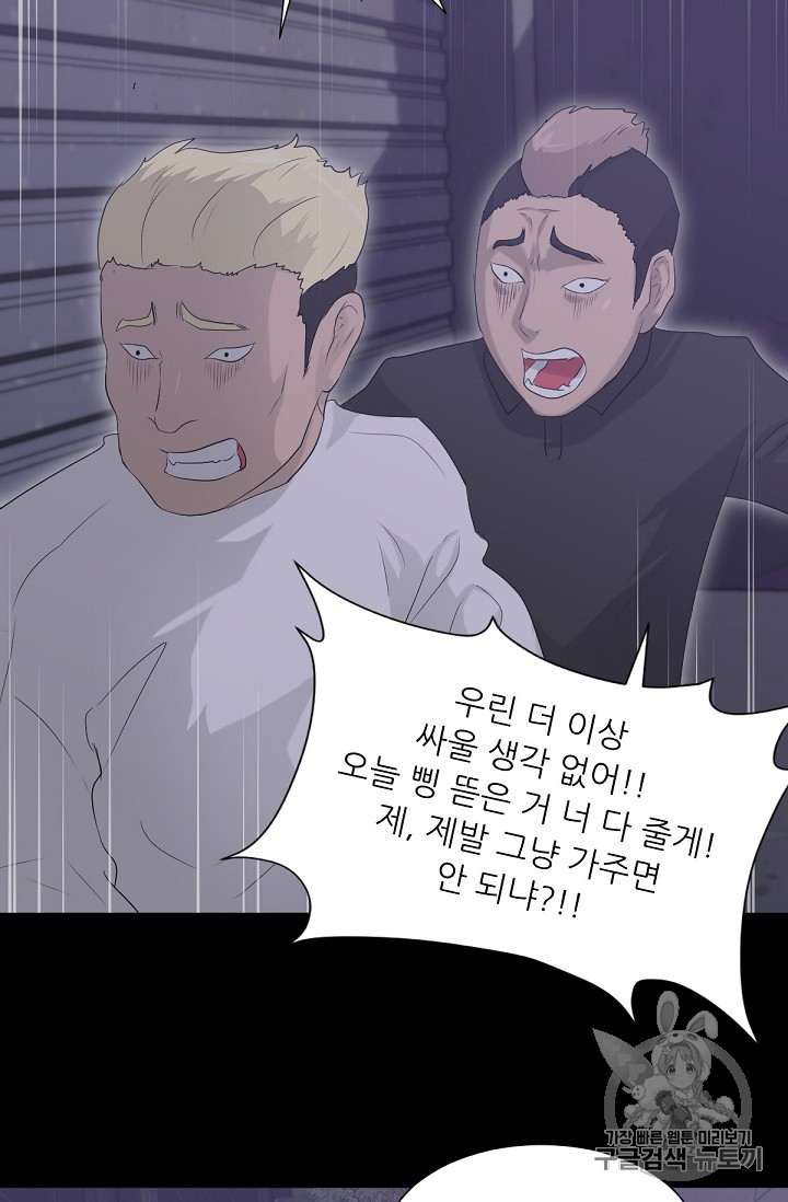 Trigger Ch.10 p11