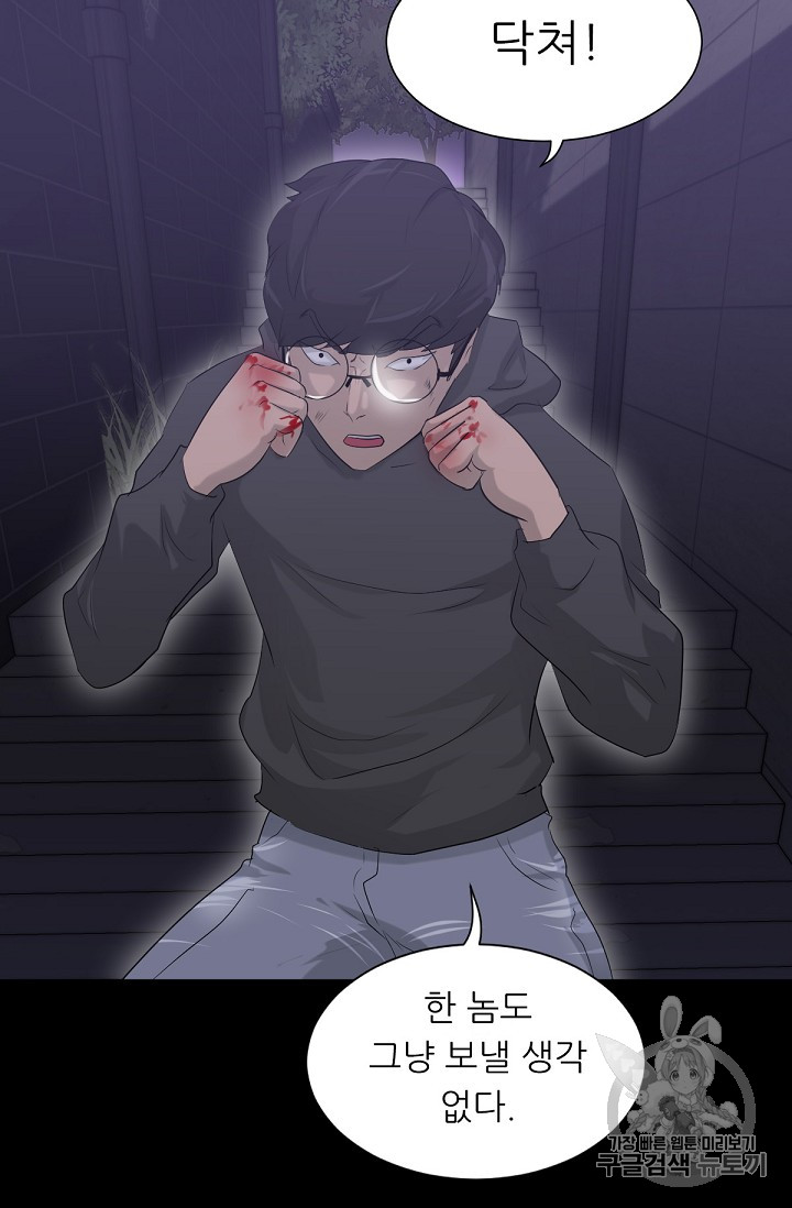 Trigger Ch.10 p12