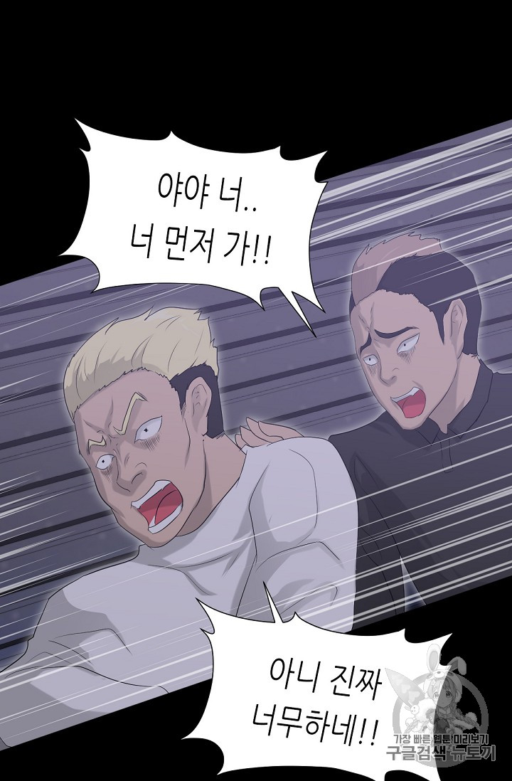 Trigger Ch.10 p13