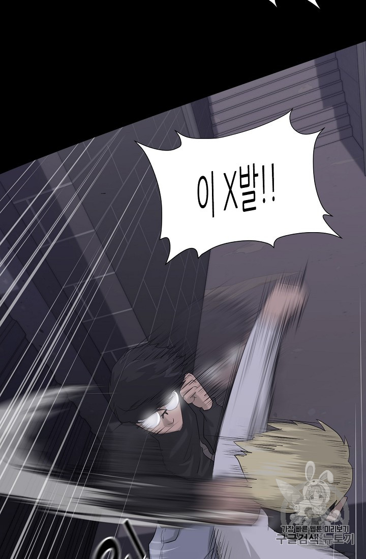 Trigger Ch.10 p14