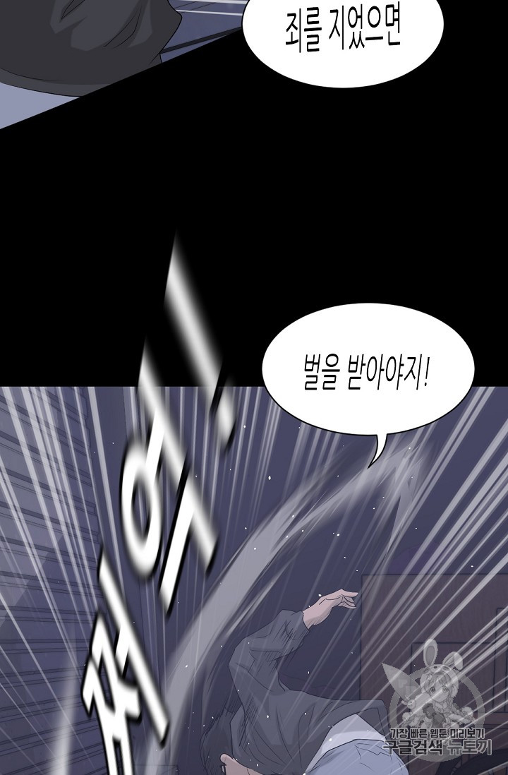 Trigger Ch.10 p17