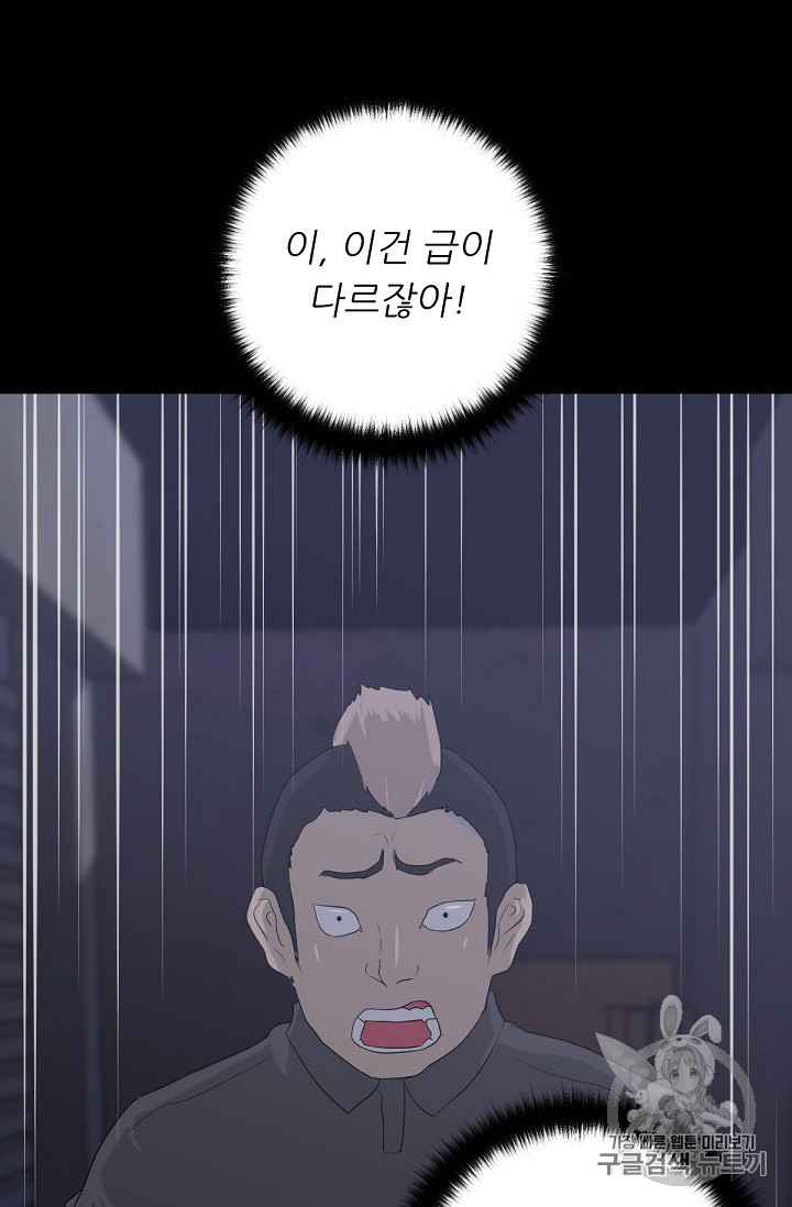 Trigger Ch.10 p19