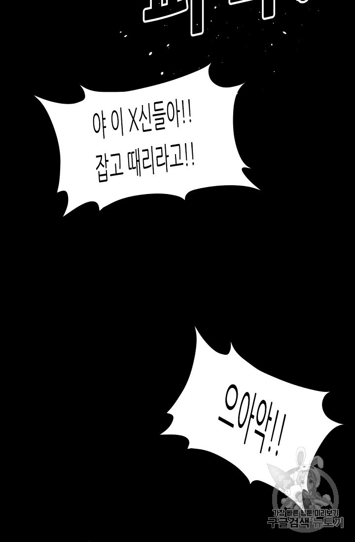 Trigger Ch.10 p2