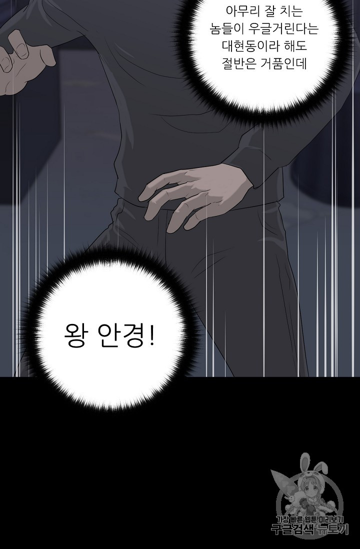 Trigger Ch.10 p20