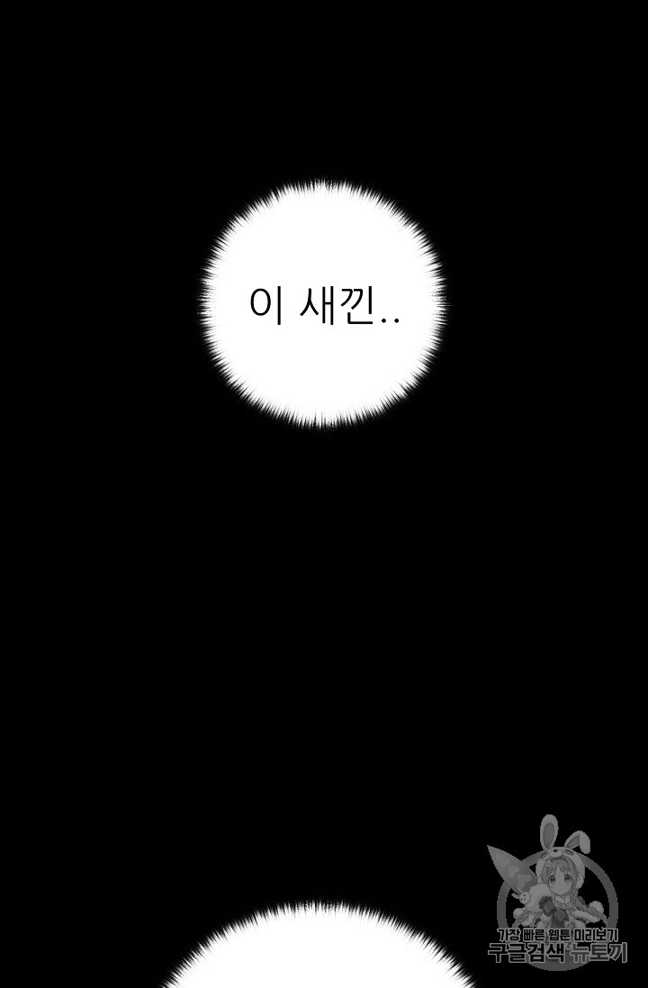Trigger Ch.10 p21