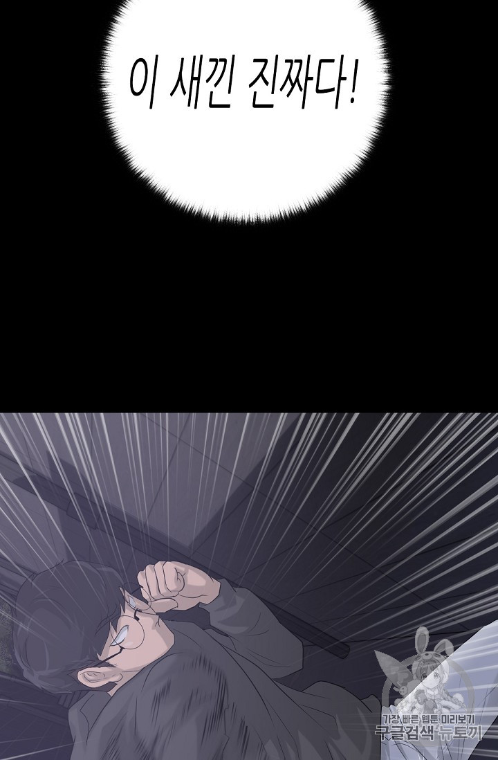 Trigger Ch.10 p22
