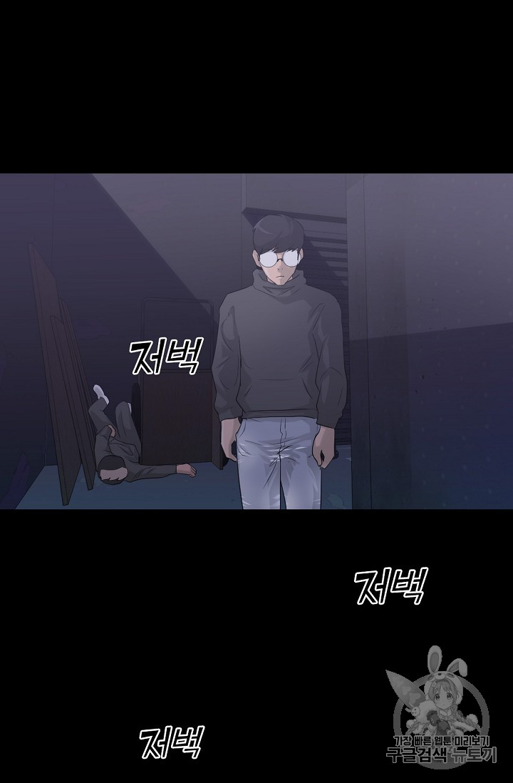 Trigger Ch.10 p28