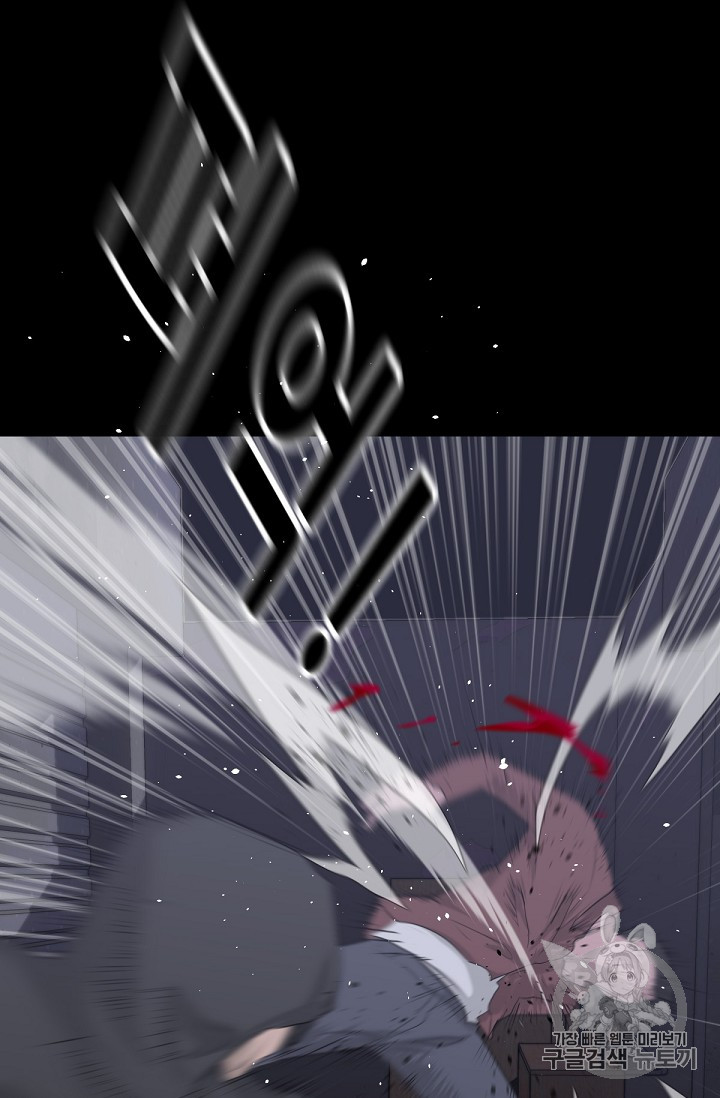 Trigger Ch.10 p3