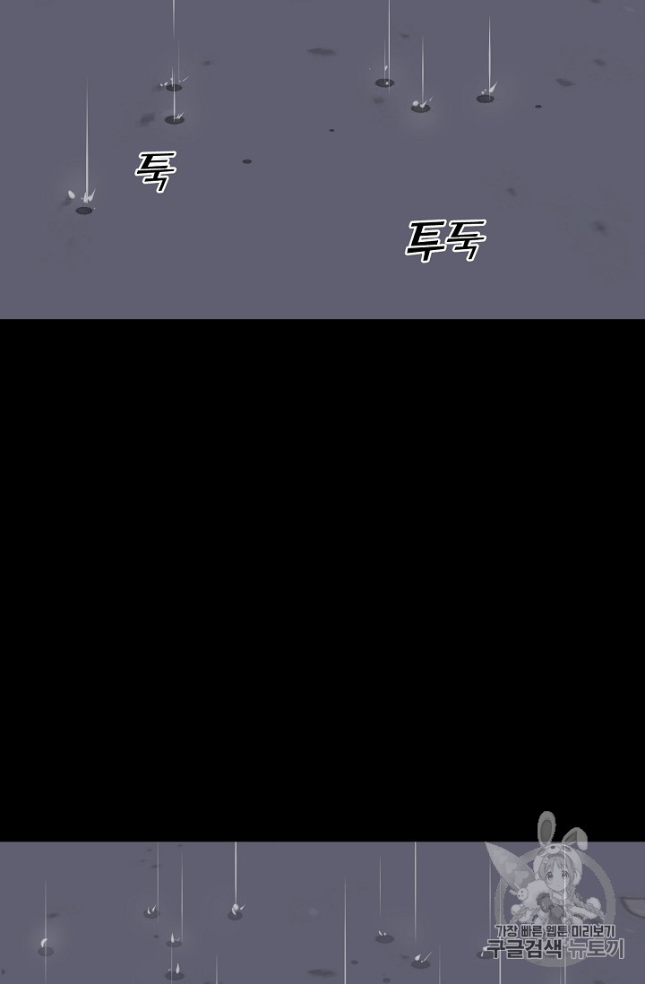 Trigger Ch.10 p31
