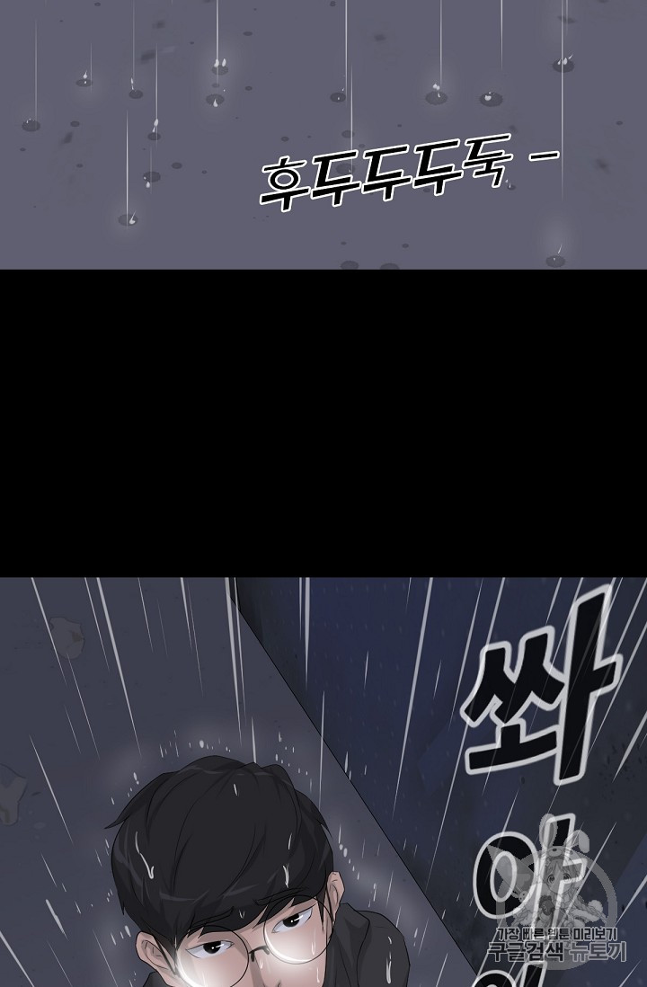 Trigger Ch.10 p32