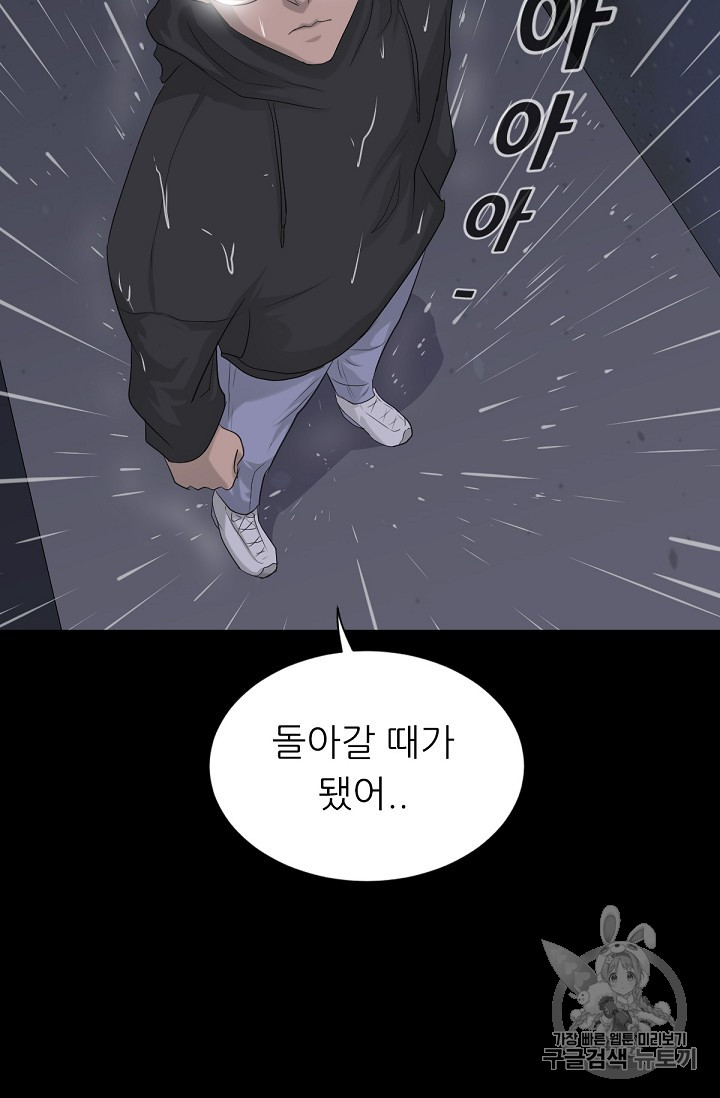 Trigger Ch.10 p33