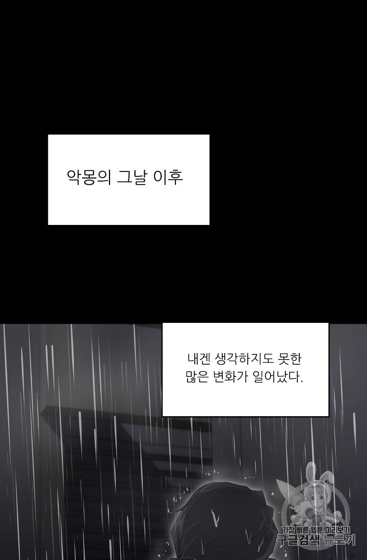 Trigger Ch.10 p34