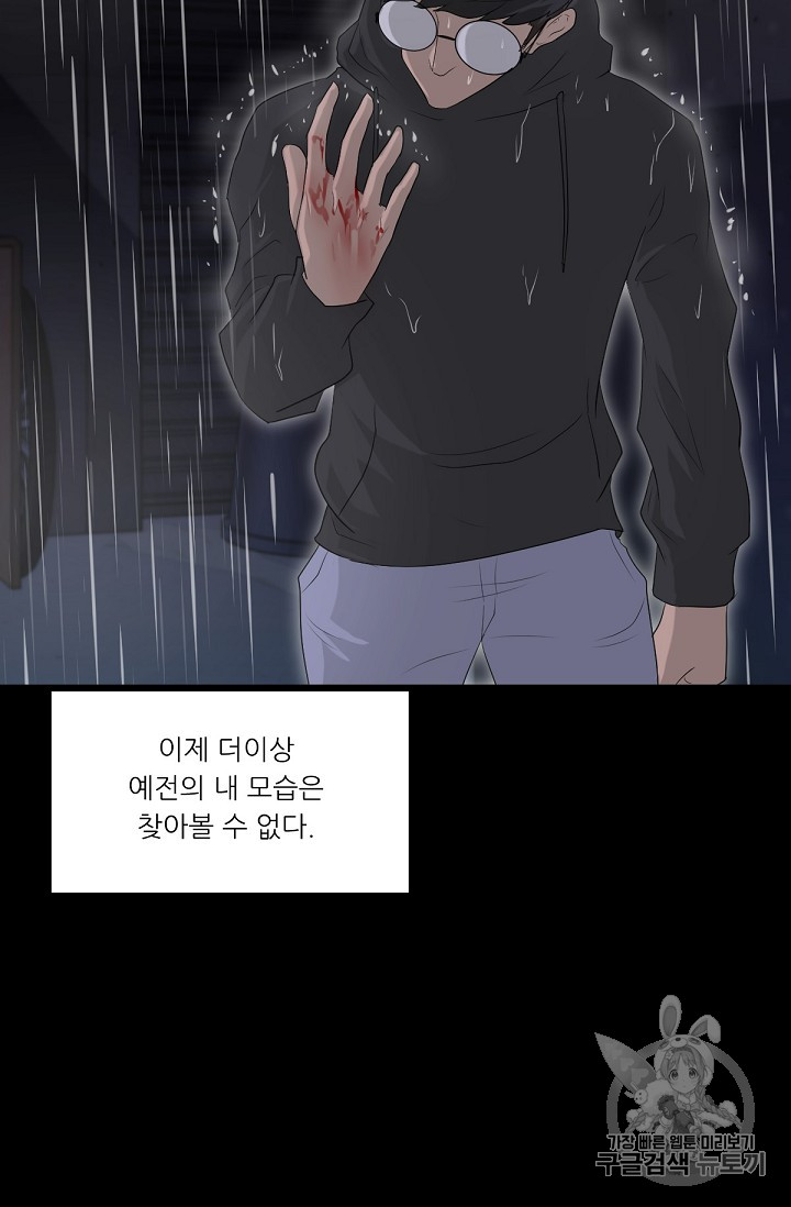 Trigger Ch.10 p35