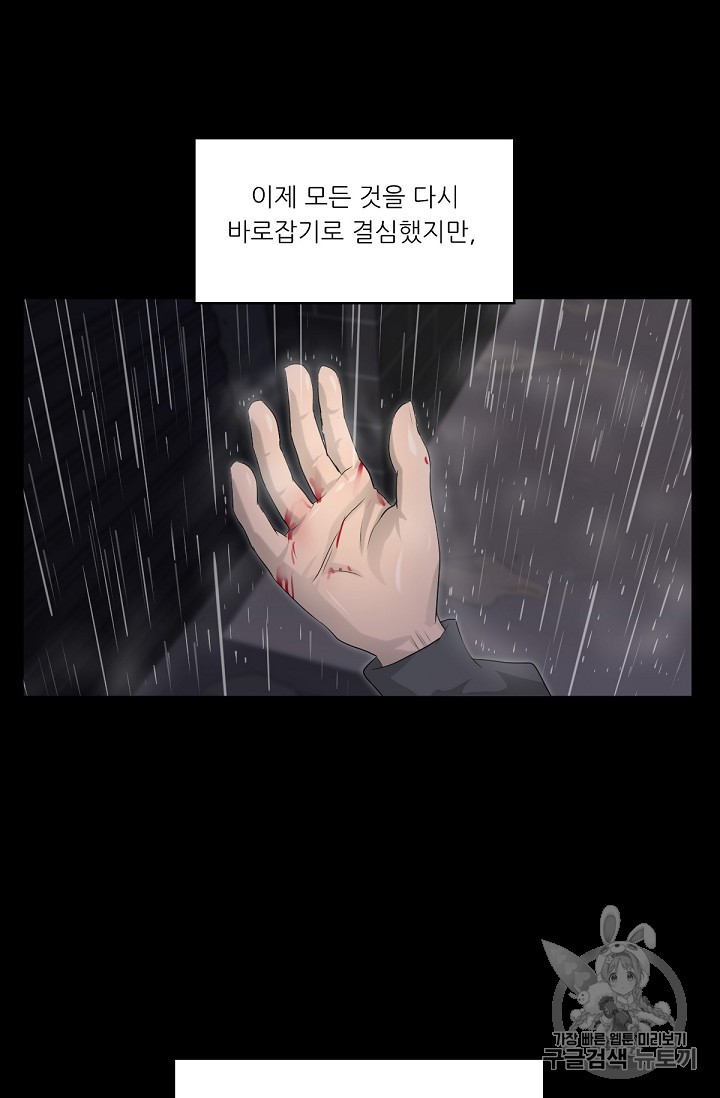 Trigger Ch.10 p36