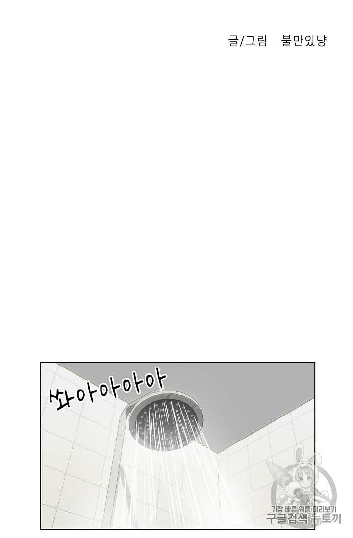 Trigger Ch.10 p39