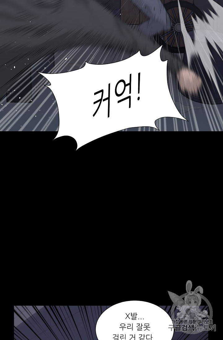 Trigger Ch.10 p4