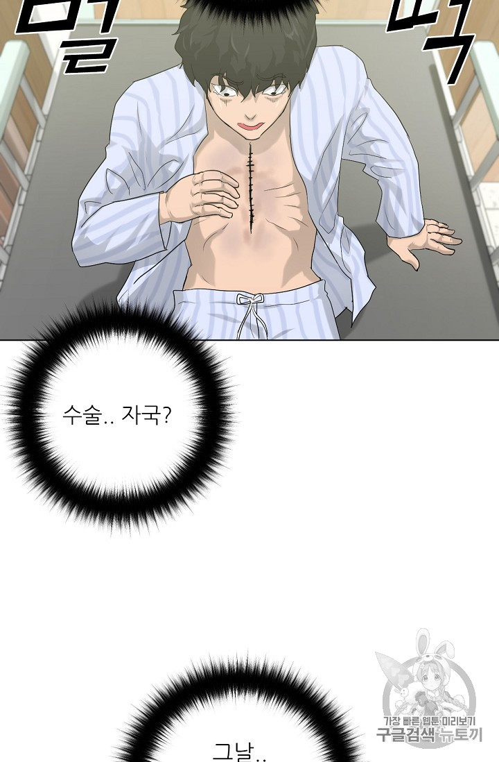 Trigger Ch.10 p44