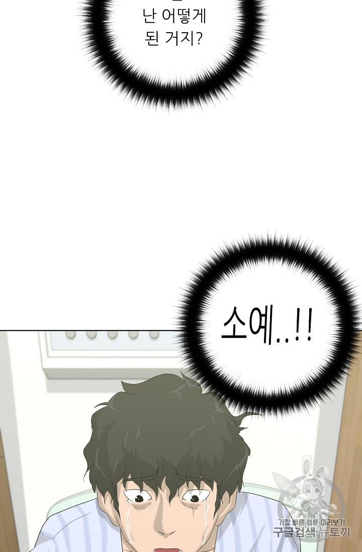 Trigger Ch.10 p45