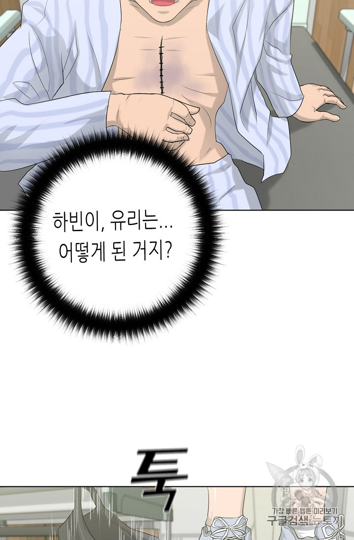 Trigger Ch.10 p46