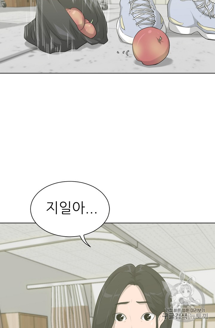 Trigger Ch.10 p47