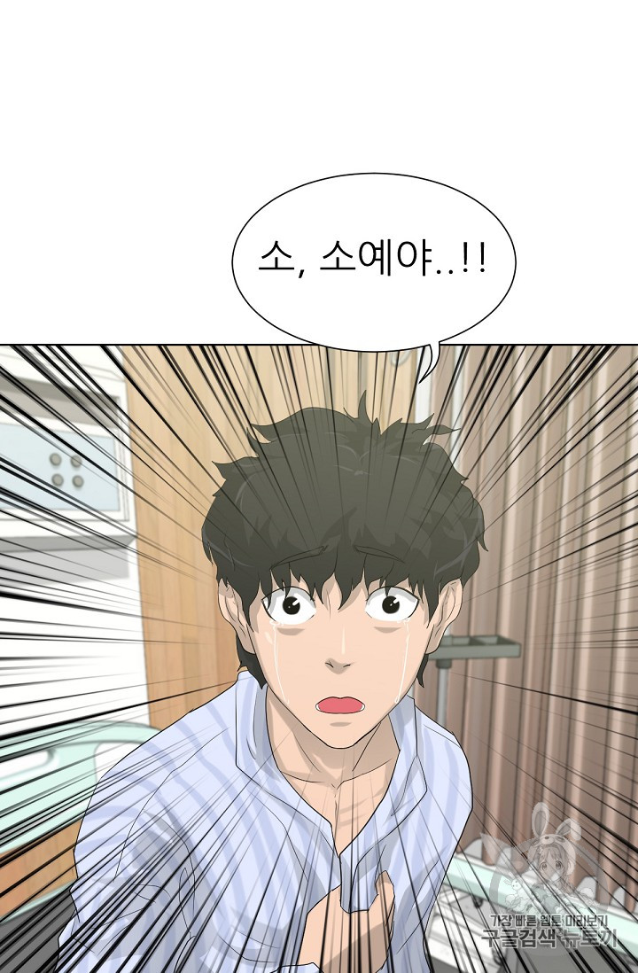 Trigger Ch.10 p49