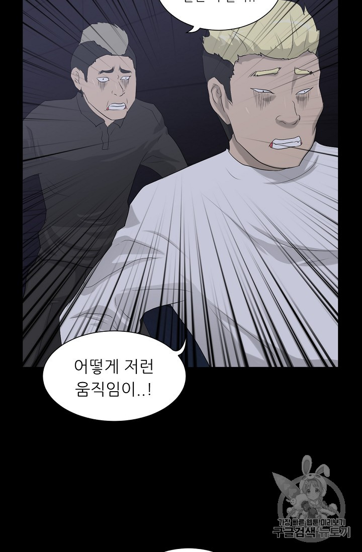 Trigger Ch.10 p5