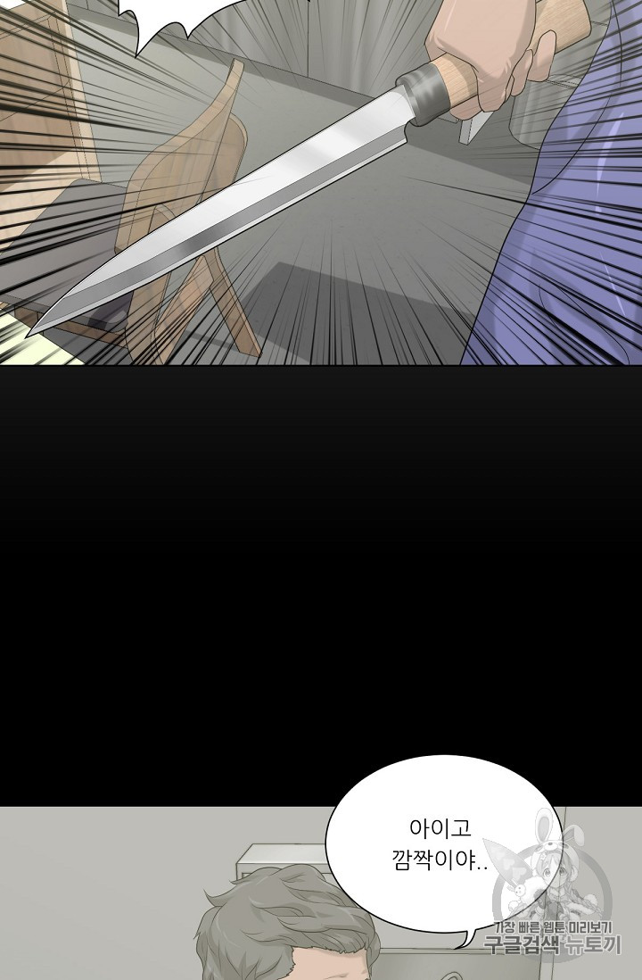Trigger Ch.10 p52