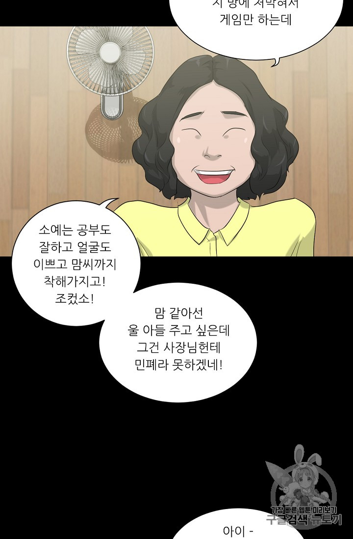 Trigger Ch.10 p56