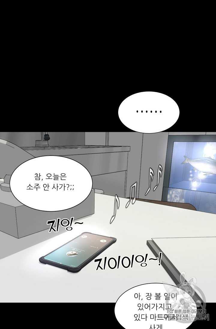 Trigger Ch.10 p58